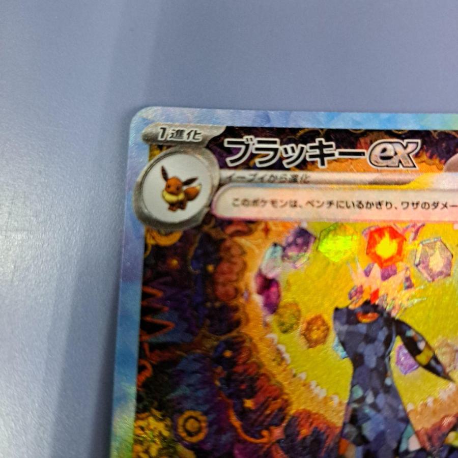 ブラッキーex SAR 217/187 SV8a ポケモンカード : B-button ブラッキーex SAR 217/187 SV8a ポケモンカード : B-button
