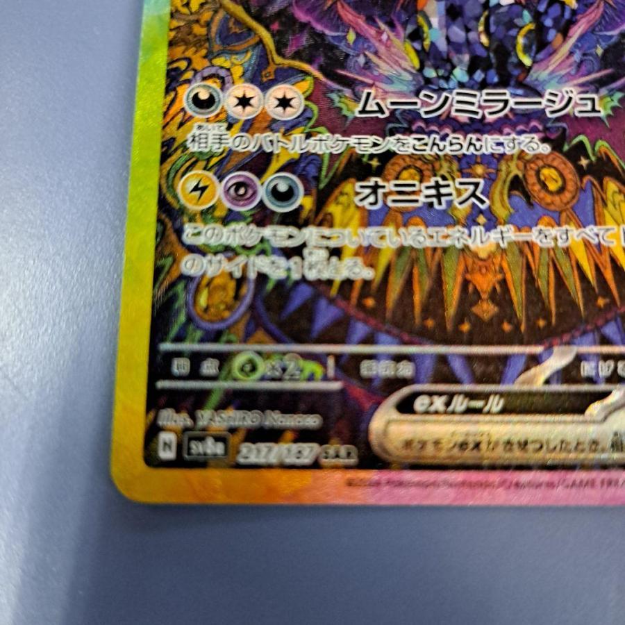 ブラッキーex SAR 217/187 SV8a ポケモンカード : B-button ブラッキーex SAR 217/187 SV8a ポケモンカード : B-button