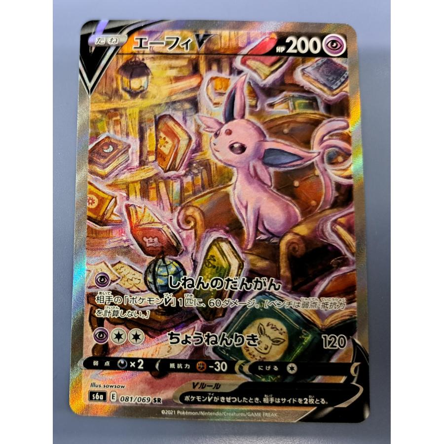 エーフィV SR 081/069 S6a ポケモンカード : B-button - 通販 エーフィV SR 081/069 S6a ポケモンカード : B-button - 通販