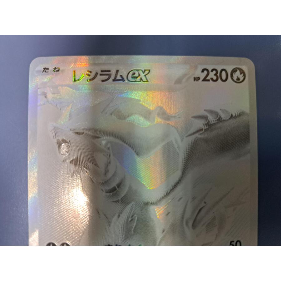 レシラムex BWR 174/086 SV11W ポケモンカード |  | 01