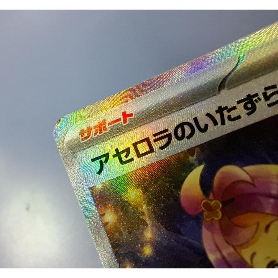 ポケモンカード　アセロラのいたずらSAR ポケモンカードゲーム PK-M1S-090 アセロラのいたずら SAR