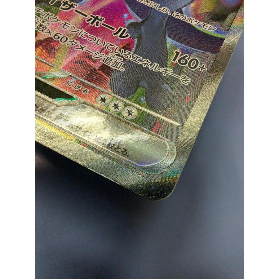 ポケモンカード 9枚セット サンダーSAR ウネルミナモSAR ウネルミナモex【SAR】{094/071} - カードラッシュ[ポケモン]