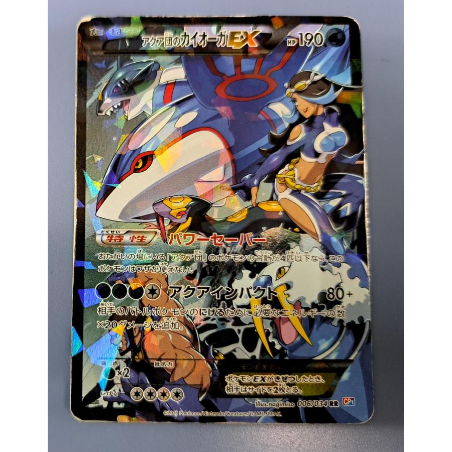 カイオーガEX RR ポケモンカード : B-button - 通販 - Yahoo カイオーガEX RR ポケモンカード : B-button - 通販 - Yahoo