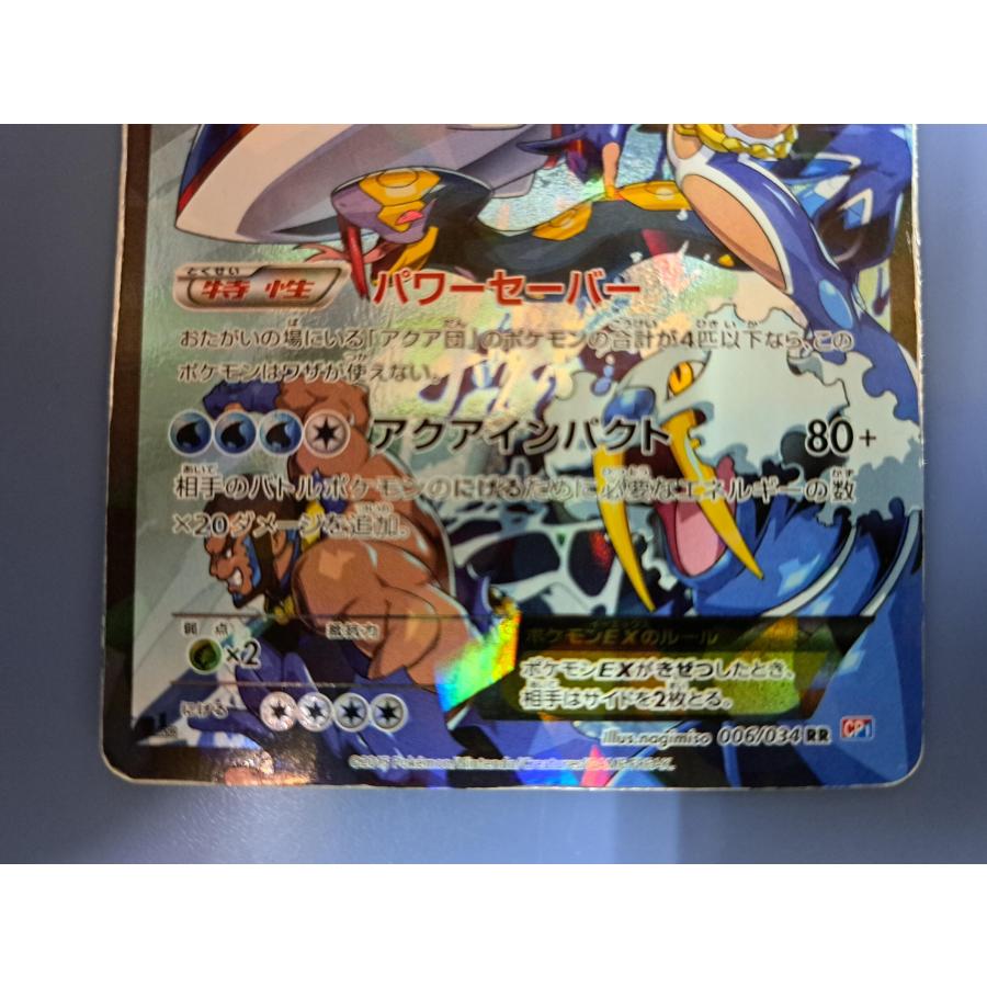 カイオーガEX RR ポケモンカード : B-button - 通販 - Yahoo カイオーガEX RR ポケモンカード : B-button - 通販 - Yahoo