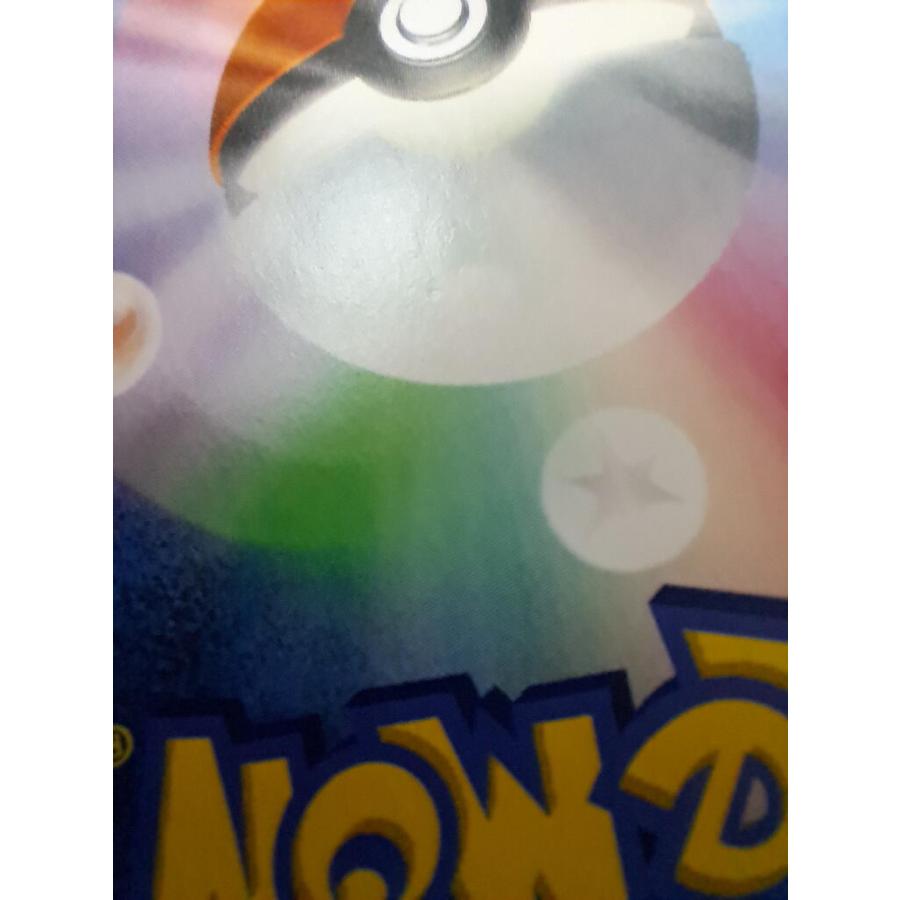 ゲンガー＆ミミッキュGX RR 038/095 SM9 ポケモンカード |  | 03
