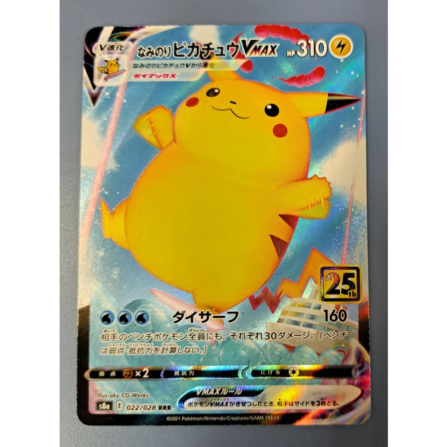 なみのりピカチュウVMAX 25th RRR 022/028 S8b ポケモンカード : B