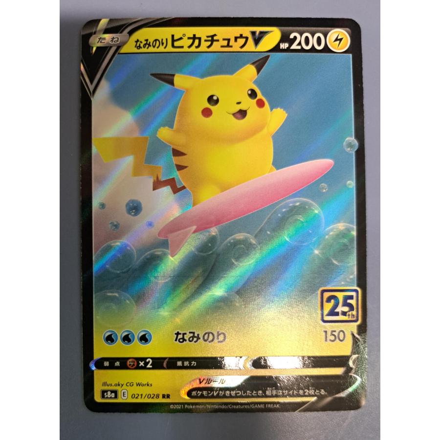 なみのりピカチュウV 25th RR 021/028 S8b ポケモンカード | 
