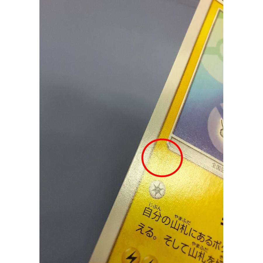 サトシのピカチュウ 086/SM-P プロモ ポケモンカード : B-button