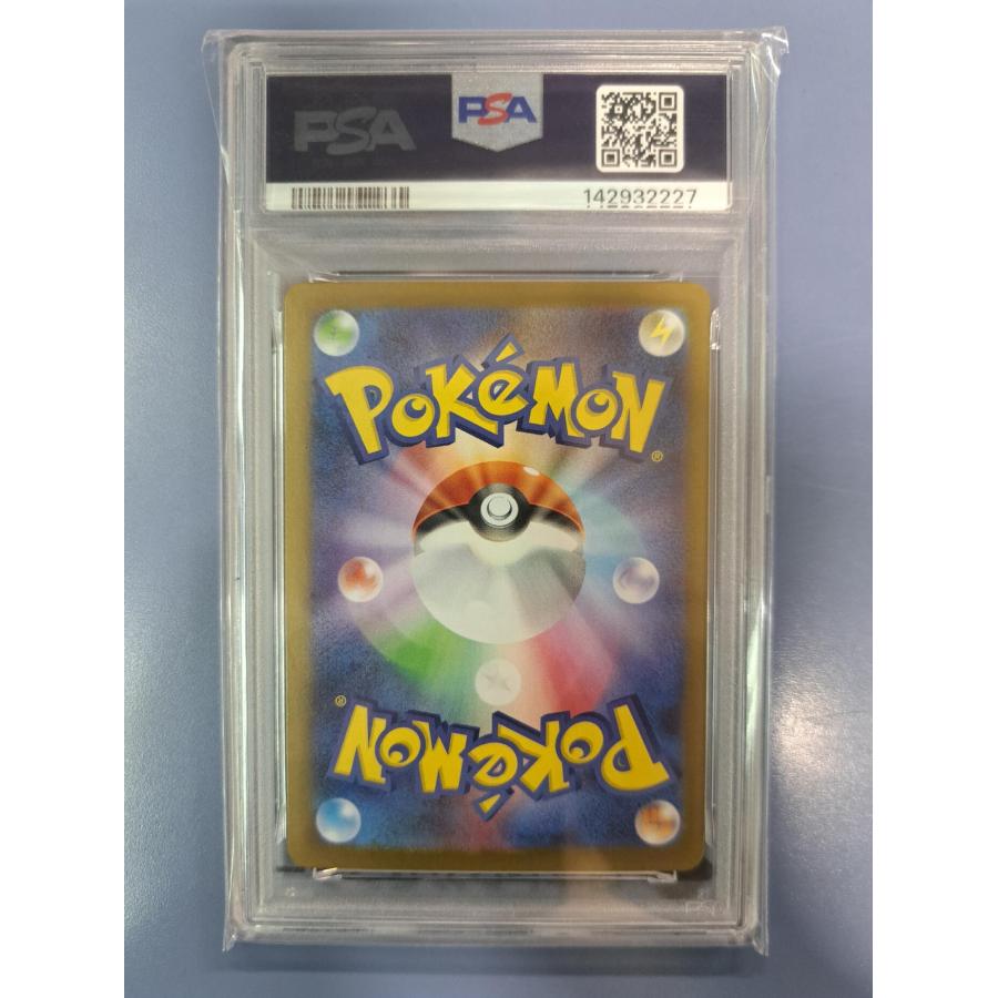 PSA9 ルンパッパ AR 081/080 M2 ポケモンカード |  | 01