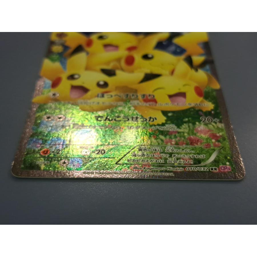 ピカチュウ RR 010/032 CP3 ポケモンカード |  | 02