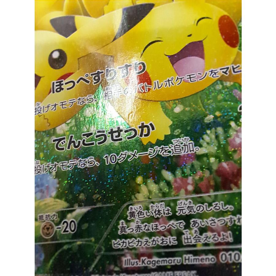 ピカチュウ RR 010/032 CP3 ポケモンカード |  | 03