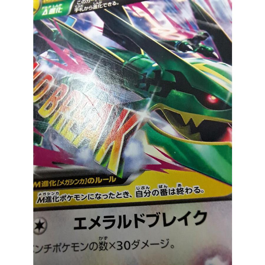 MレックウザEX 020/048 XY ポケモンカード : B-button - 通販 - Yahoo