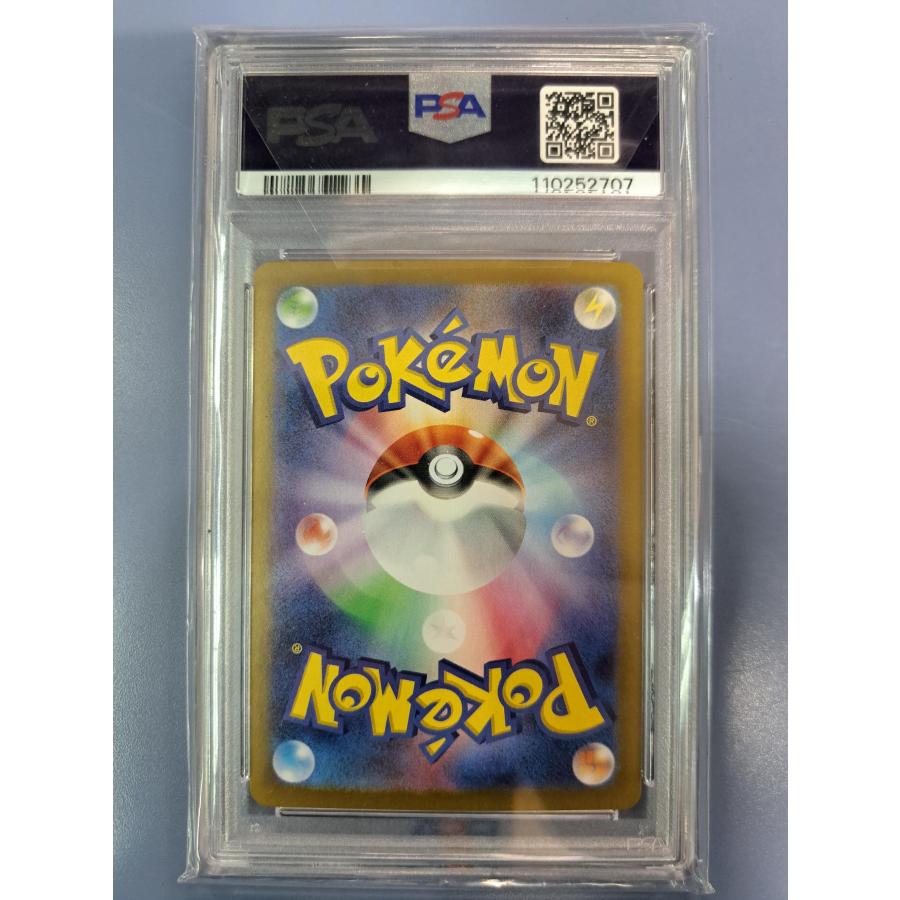 PSA10 カスミのラプラス AR 072/063 SV9a ポケモンカード |  | 01