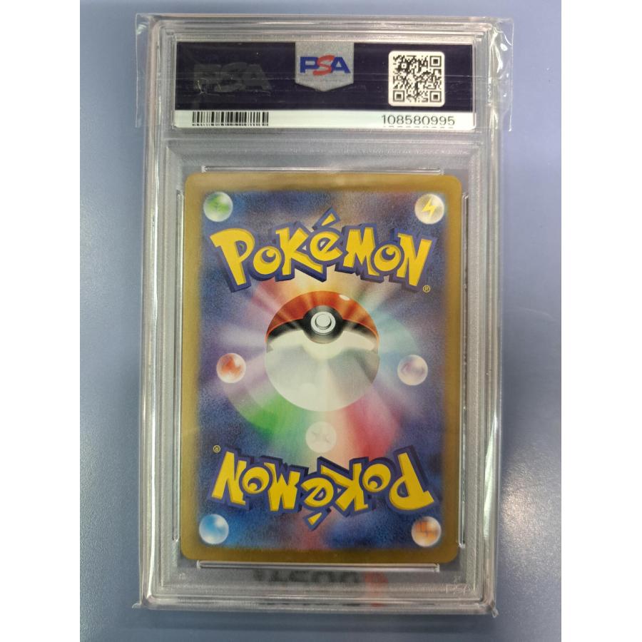 PSA10 ナンジャモ SAR 096/071 SV2D ポケモンカード |  | 01