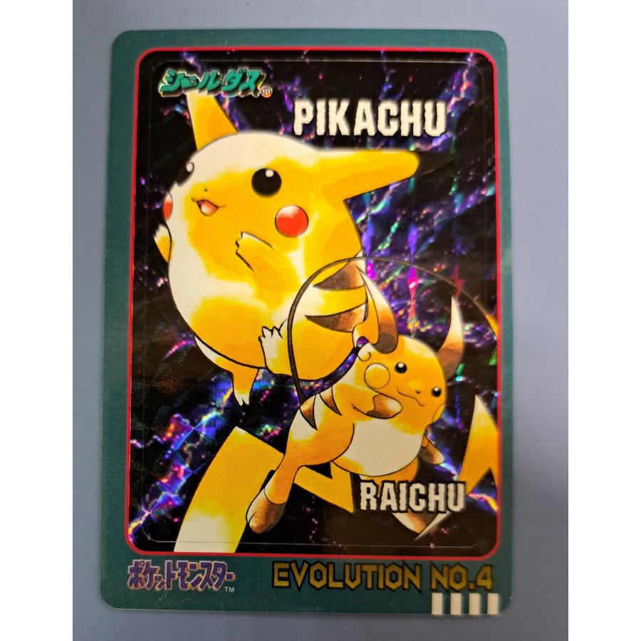 ピカチュウ ライチュウ EVOLUTION NO.4 ポケモン シールダス ポケットモンスター 1998 | 