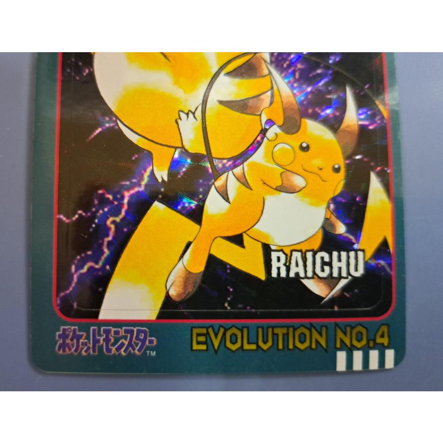 ピカチュウ ライチュウ EVOLUTION NO.4 ポケモン シールダス ポケットモンスター 1998 |  | 02