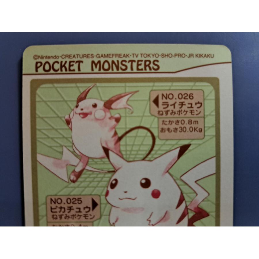 ピカチュウ ライチュウ EVOLUTION NO.4 ポケモン シールダス ポケットモンスター 1998 |  | 04