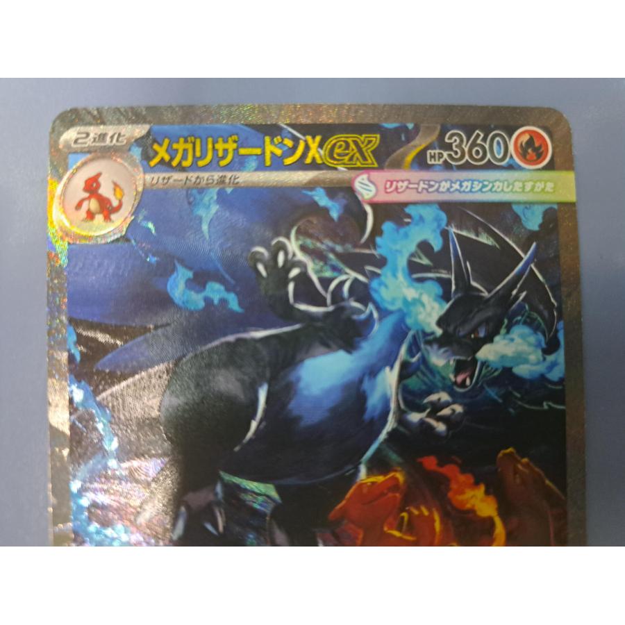 メガリザードンXex SAR 110/080 M2 ポケモンカード |  | 01