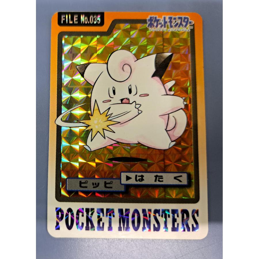 ピッピ FILE No.035 ホログラム ポケモンカード カードダス : B ピッピ FILE No.035 ホログラム ポケモンカード カードダス : B