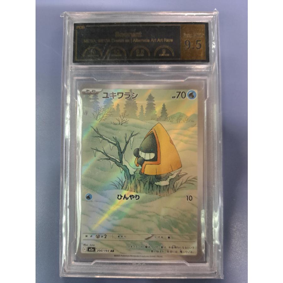 PCG9.5 ユキワラシ AR 200/193 M2a ポケモンカード 9983 | 