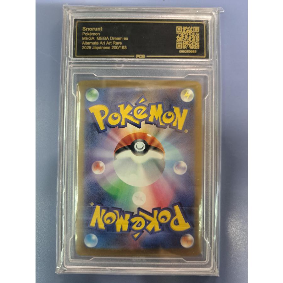 PCG9.5 ユキワラシ AR 200/193 M2a ポケモンカード 9983 |  | 01