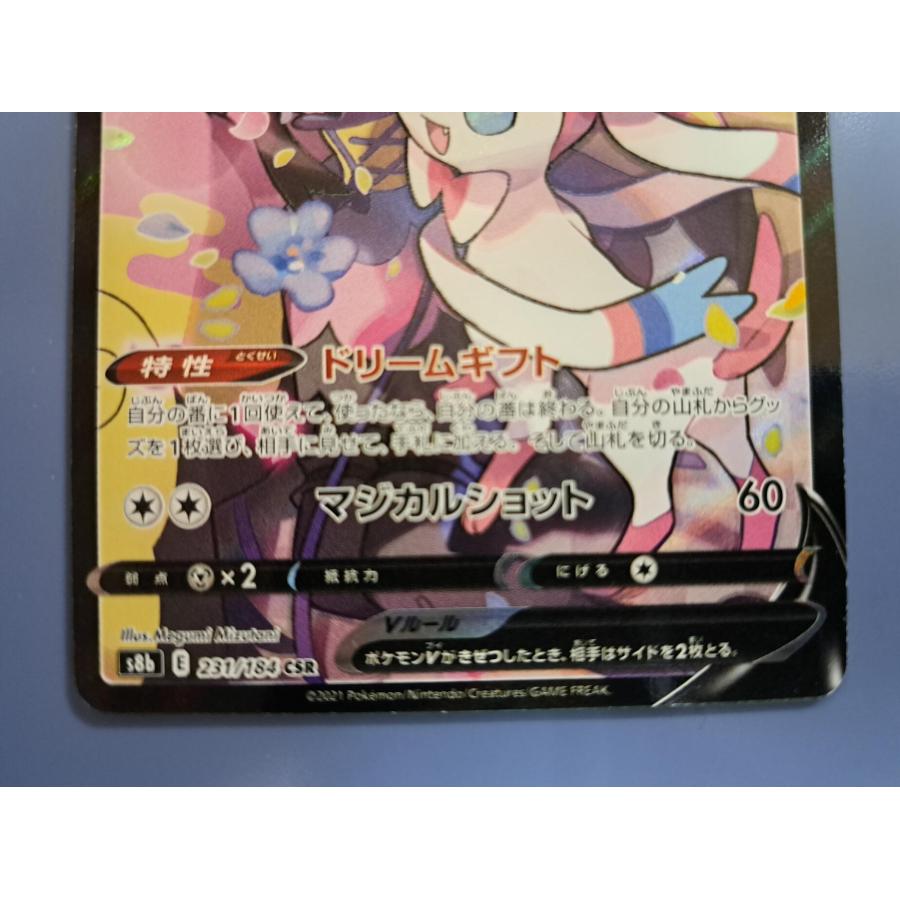 ニンフィアV CSR[S8b 231/184] ニンフィアV CSR 231/184 S8b ポケモンカードゲーム : B-button - 通販