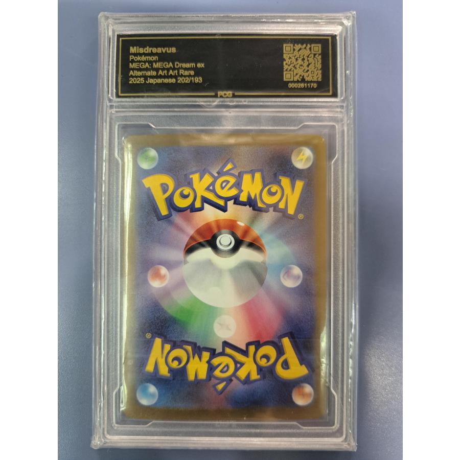 PCG9.5 ムウマ AR 202/193 M2a ポケモンカード |  | 01