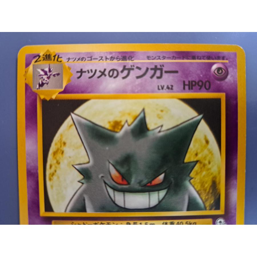 ナツメのゲンガー 094 旧裏面 ポケモンカードゲーム |  | 01