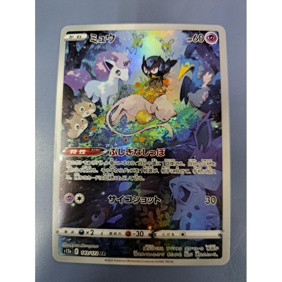 ミュウ AR 183/172 S12a ポケモンカード : B-button - 通販 - Yahoo