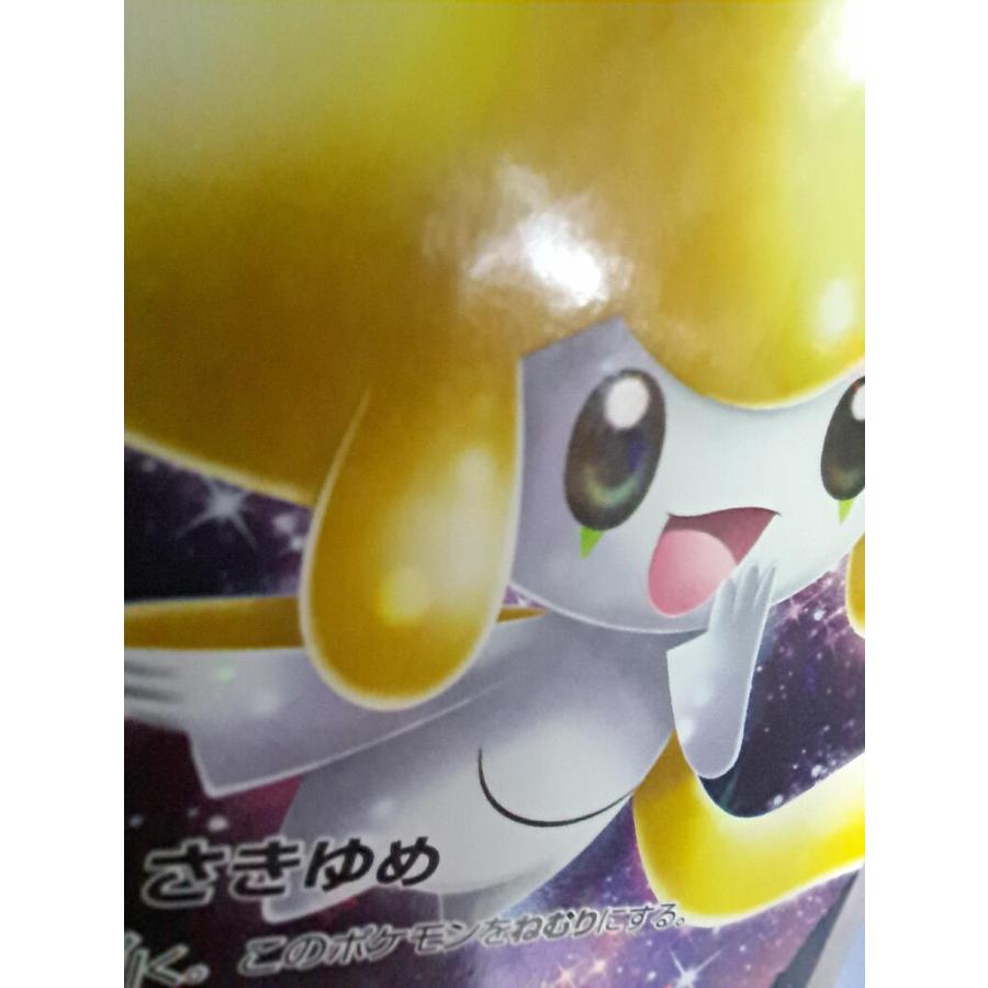 ジラーチ AR 027/036 CP5 1ED ポケモンカード : B-button - 通販