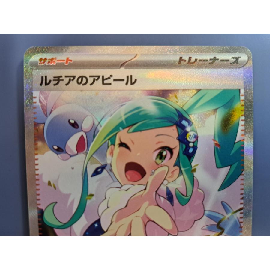 メガルカリオex SAR 088/063 M1L ポケモンカードゲーム |  | 01