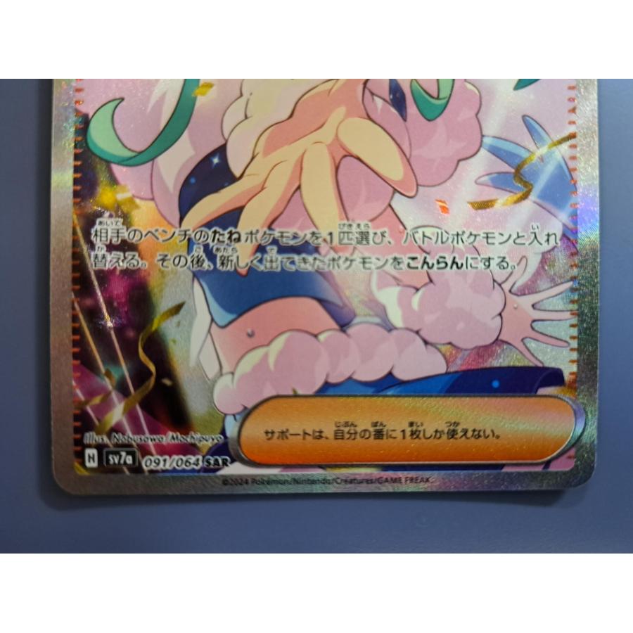 メガルカリオex SAR 088/063 M1L ポケモンカードゲーム |  | 02