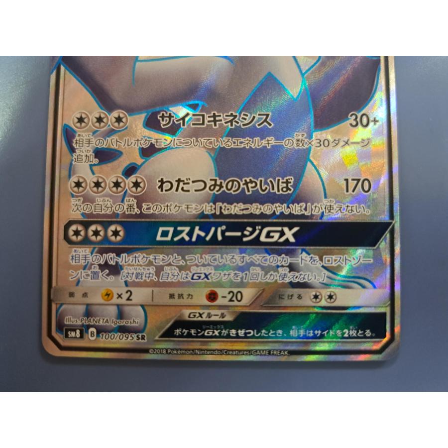 ルギアGX SR 100/095 SM8 ポケモンカードゲーム : B-button - 通販