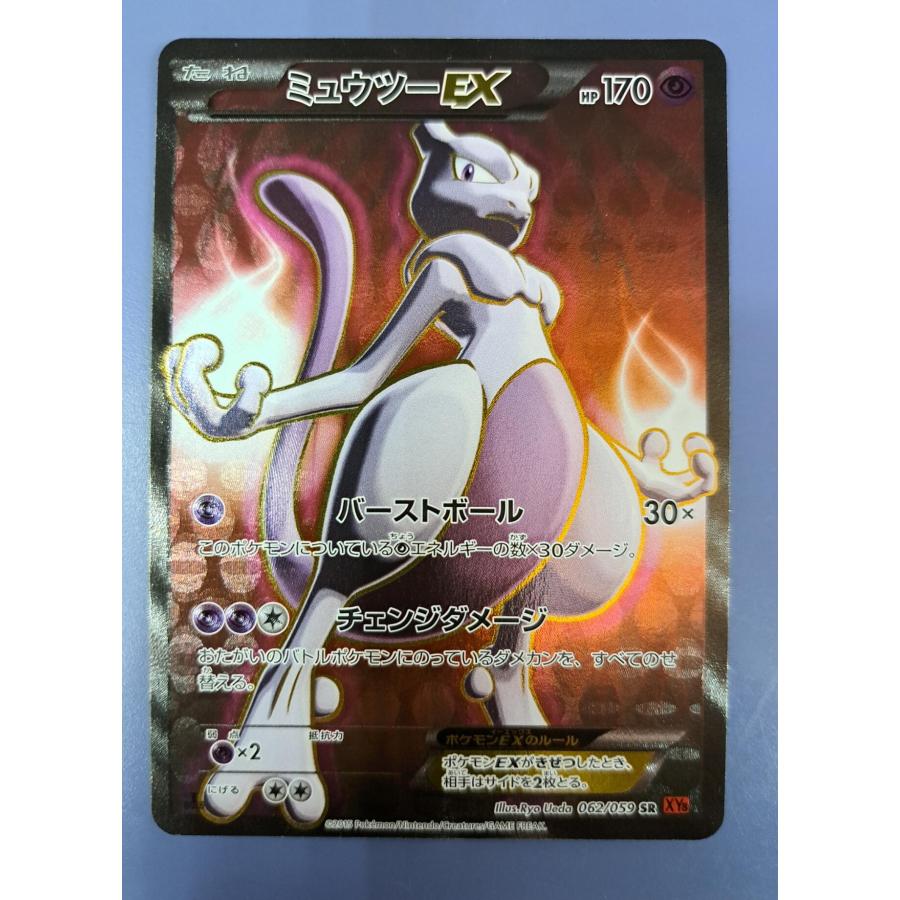 ミュウツーEX SR 062/059 XY8 ポケモンカードゲーム : B-button - 通販