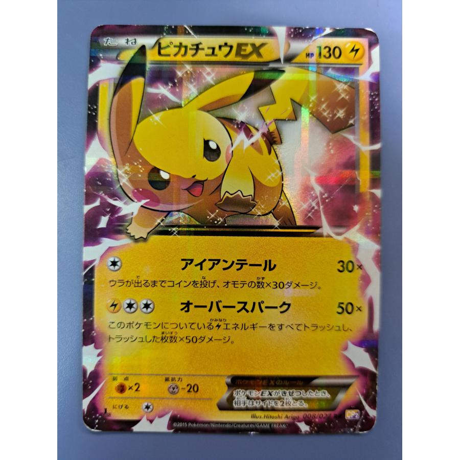 ピカチュウEX 008/027 RR CP2 ポケモンカード | 