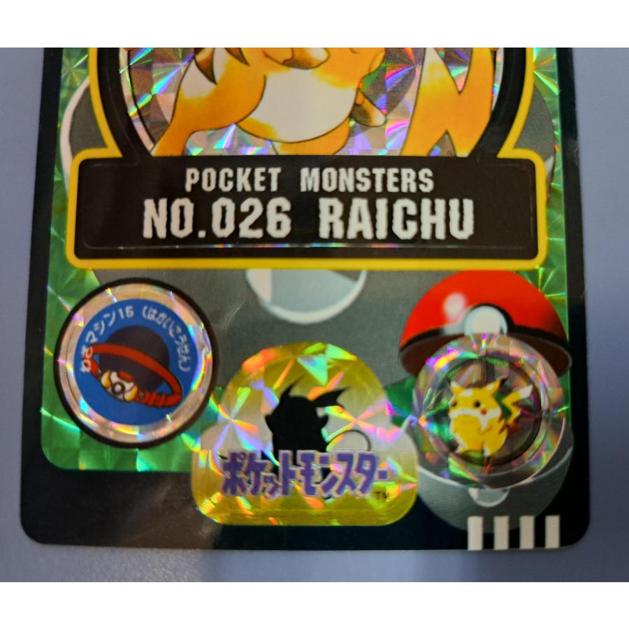 No.026 ライチュウ プリズム コレクションシール