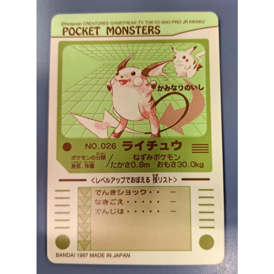 【レア】ポケモン ピカチュウ ライチュウ ポケモンシールダス コレクションシール/ポケモンパンシール 25周年記念弾