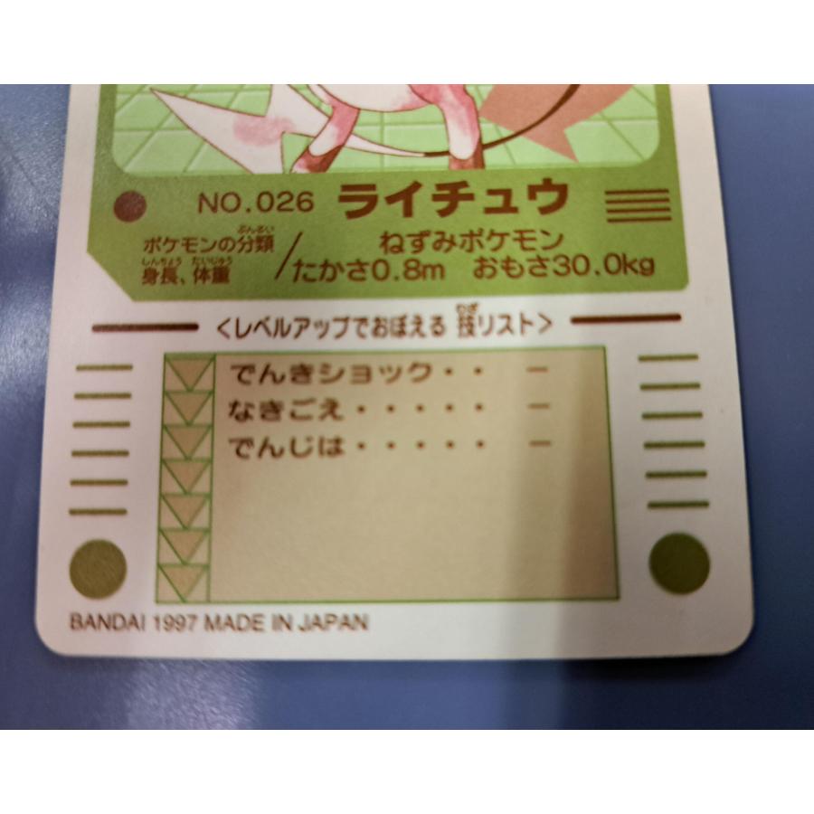 ARS鑑定10＋ 世界に1枚 ライチュウ プリズムシール シールダス ポケモン ARS鑑定 10+】世界1枚 ライチュウ プリズムシール NO.026