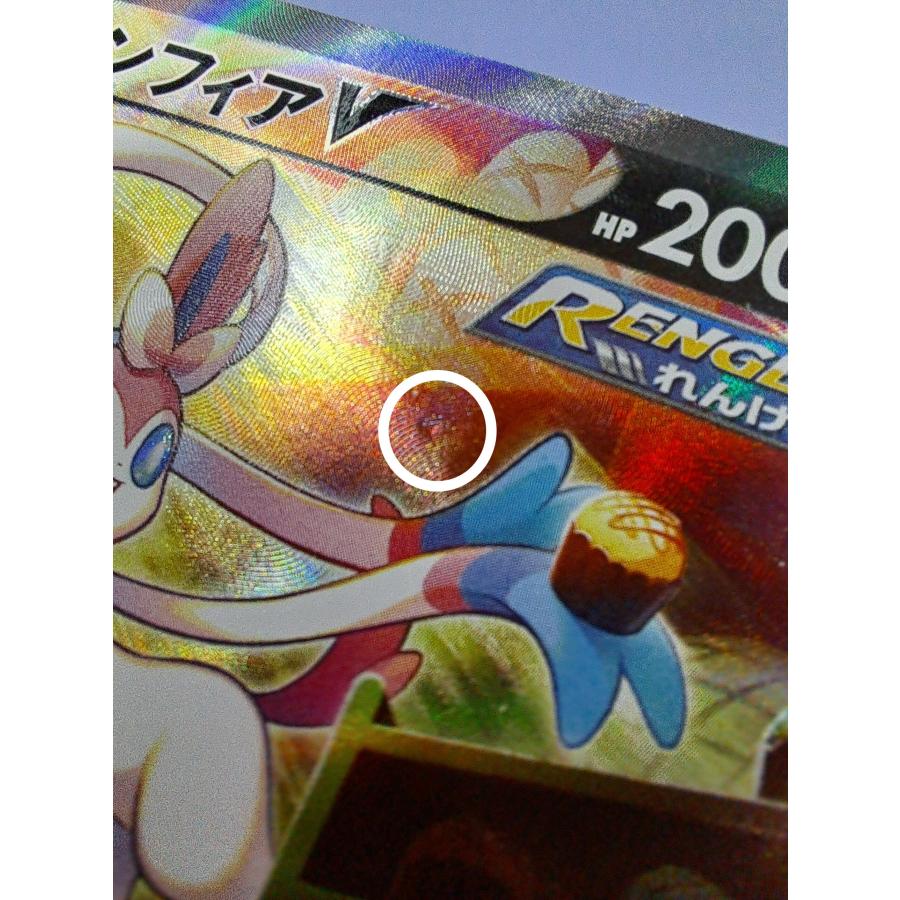 ニンフィアV SR 083/069 S6a ポケモンカードゲーム : B-button - 通販