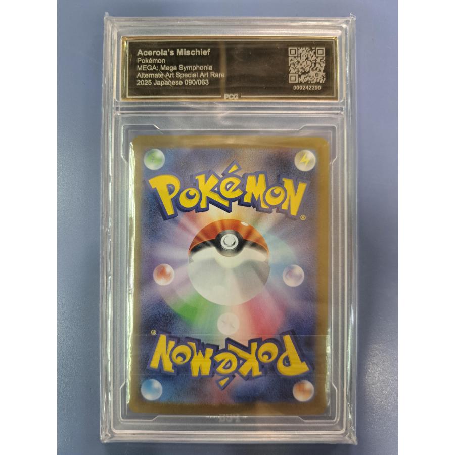 PCG10 Flawless アセロラのいたずら SAR 090/063 ポケモンカード |  | 01