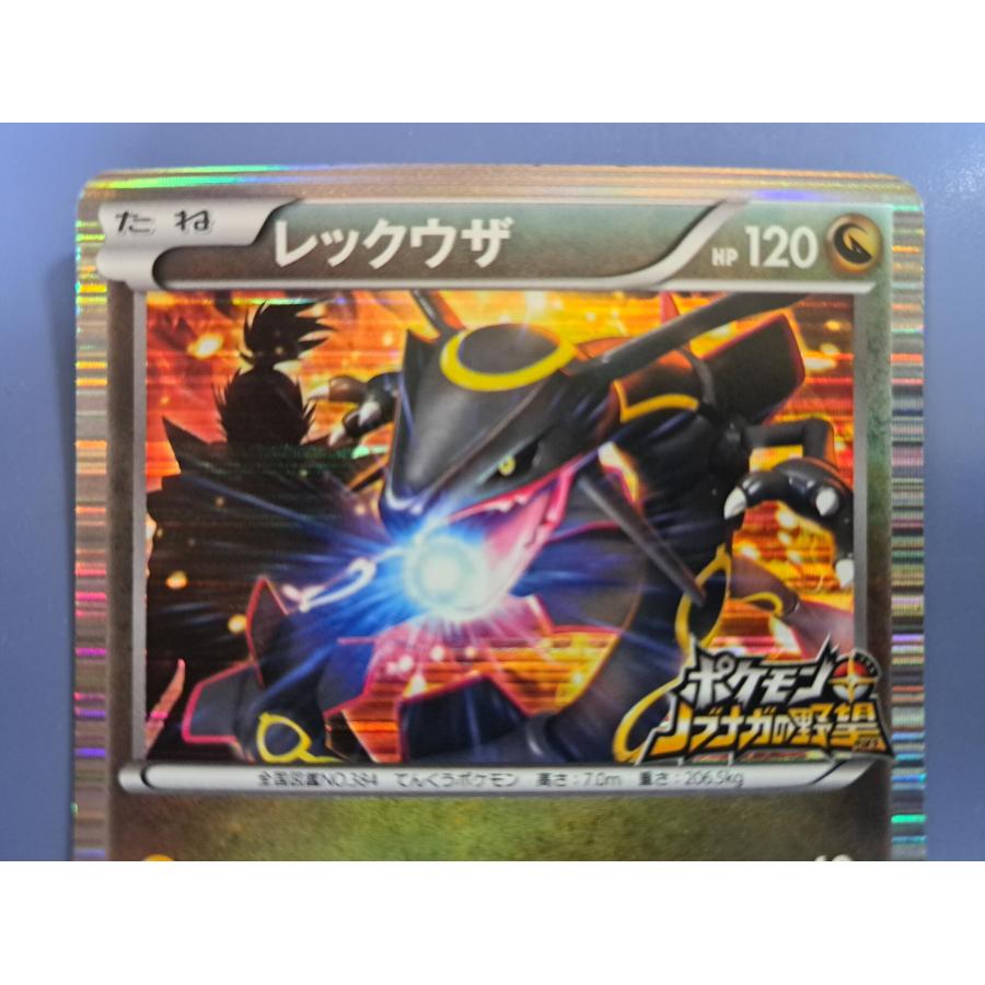 レックウザ 144/BW-P プロモ ポケモンカード : B-button - 通販