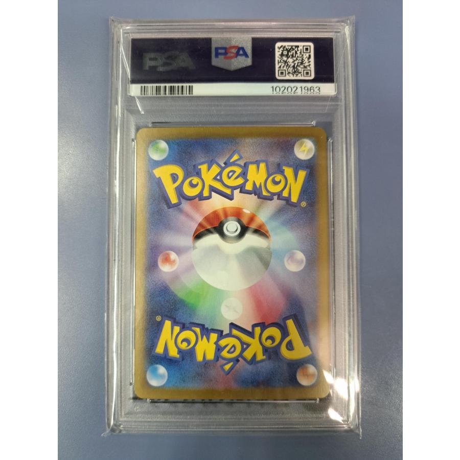 PSA10 イーブイex SAR 224/187 SV8a ポケモンカード : B-button