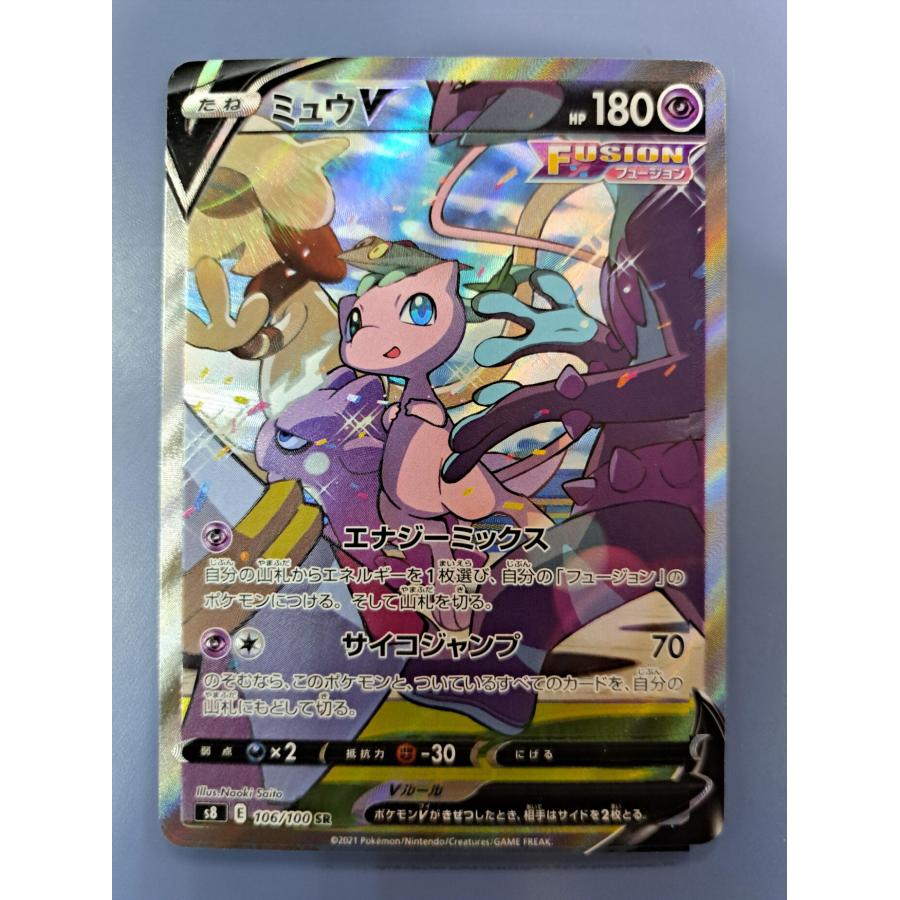 ポケモンカード ミュウV SR 106/100 S8 ミュウV SR 106/100 S8 ポケモンカード : B-button - 通販 - Yahoo