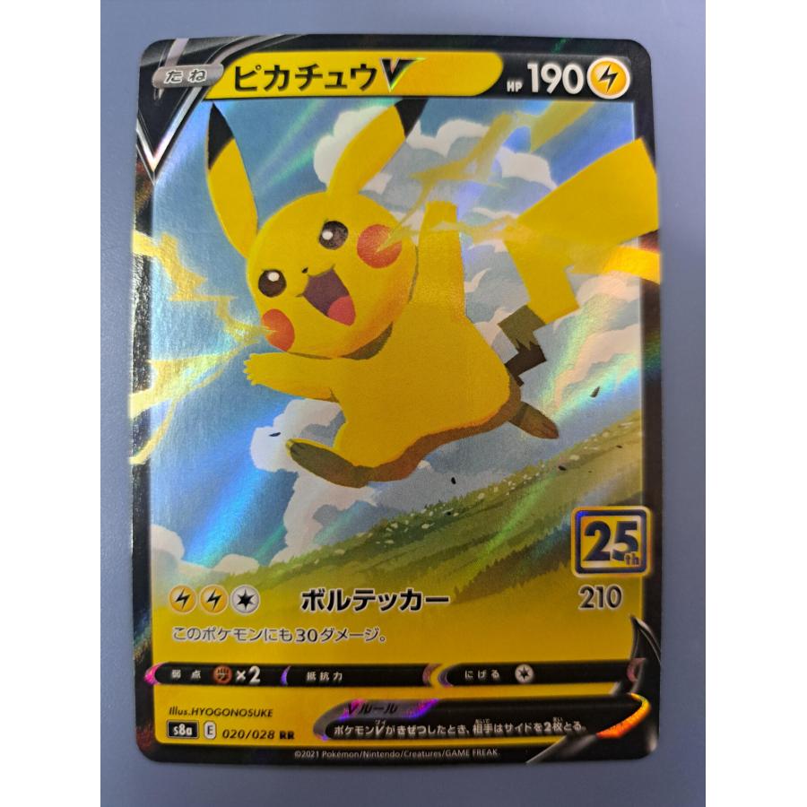 ピカチュウ V 190 HP トレーディングカード ピカチュウV RR 020/028 S8a ポケモンカード : B-button - 通販