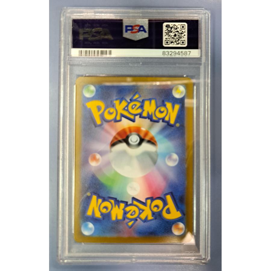 PSA10 ピカチュウ AR 205/172 S12a ポケモンカード |  | 01