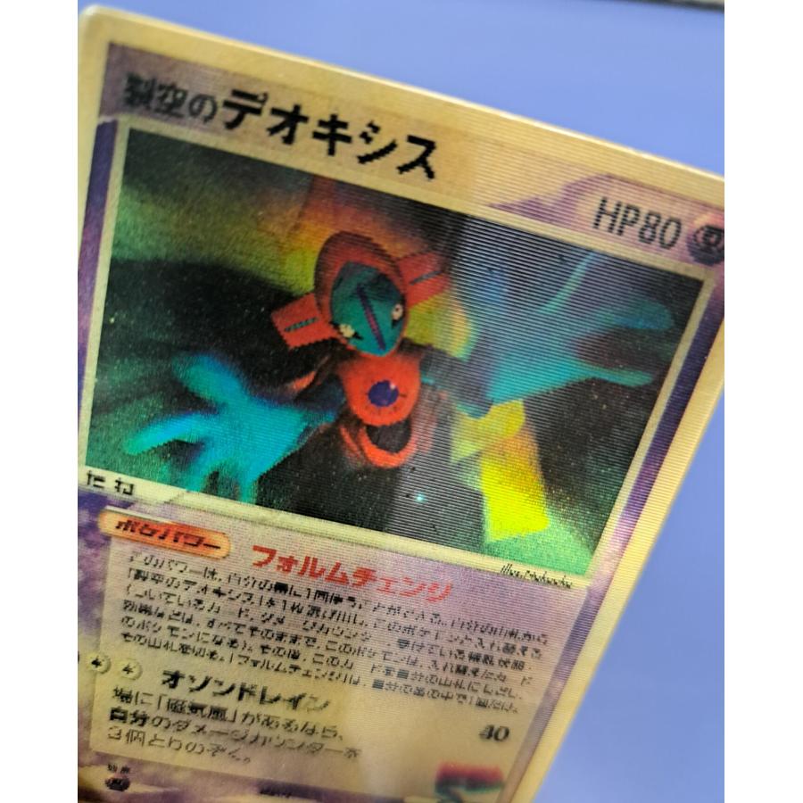 裂空のデオキシス 映画公開記念VSパック 裂空のデオキシス 3Dカード 裂空のデオキシス 3Dカード 映画公開記念VSパック ポケモン