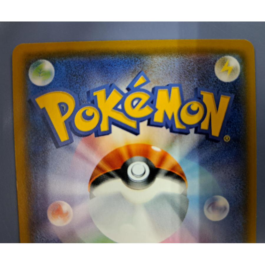 サトシのピカチュウ 086/SM-P プロモ ポケモンカード 劇場版 サトシのピカチュウ 086/SM-P プロモ ポケモンカード 劇場版