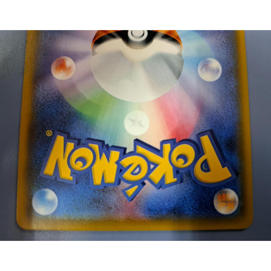 サトシのピカチュウ 086/SM-P プロモ ポケモンカード 劇場版 サトシのピカチュウ 086/SM-P プロモ ポケモンカード 劇場版