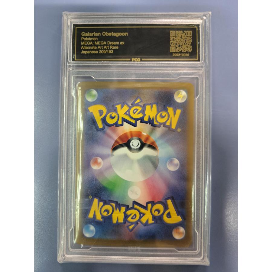 PCG10 ガラル タチフサグマ AR　209/193 M2a ポケモンカード |  | 01