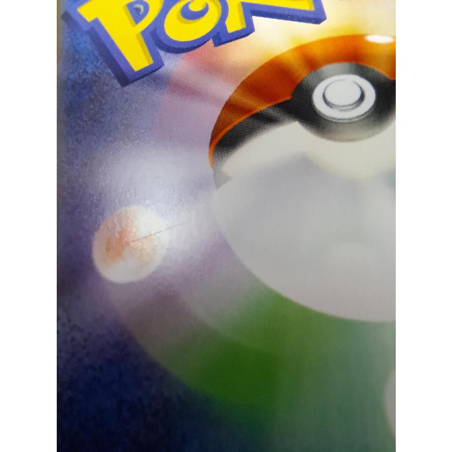 リーリエの決心 SAR 091/063 M1L ポケモンカード |  | 04